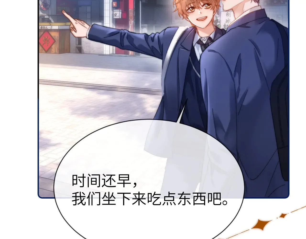第48话 你在里面搞什么鬼？40