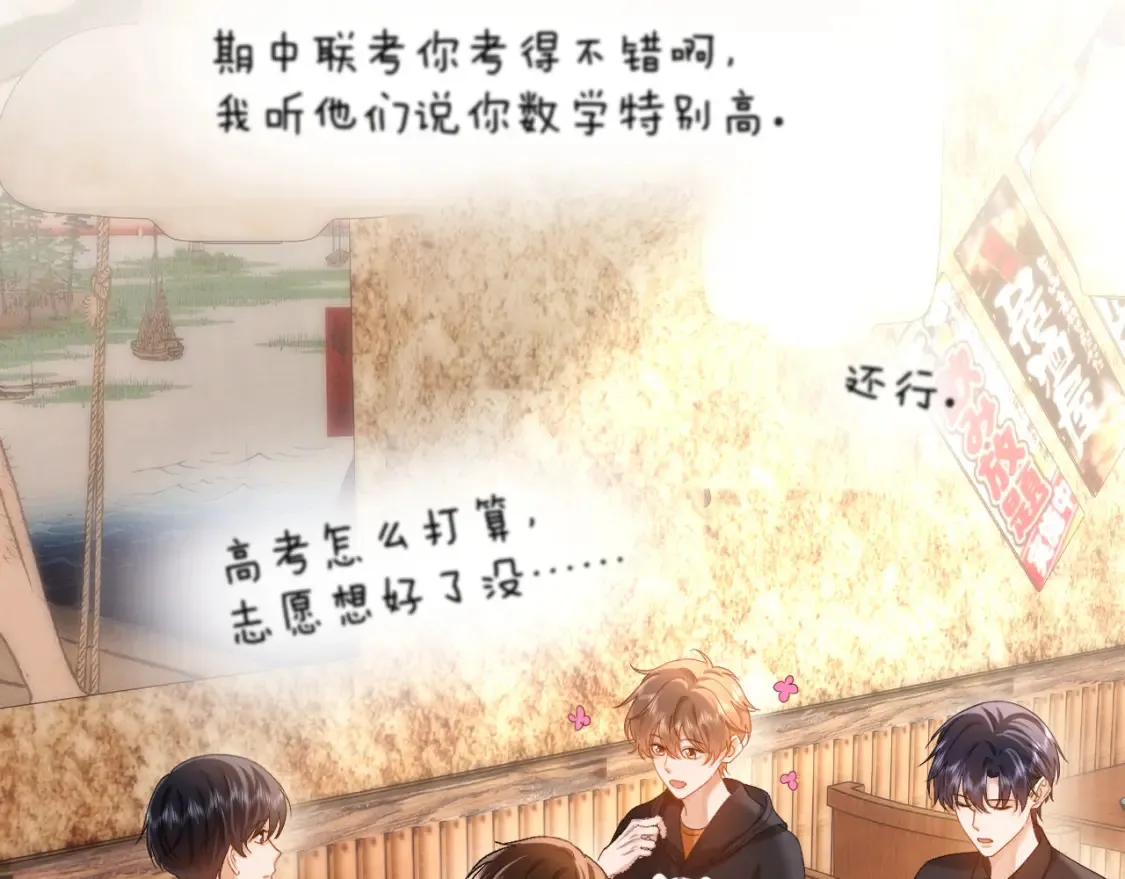 第30话 不是朋友也不是兄弟76
