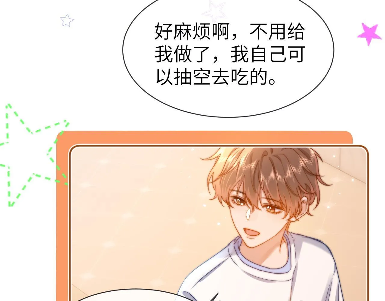 第18话 帮哥哥的朋友等于帮哥哥67