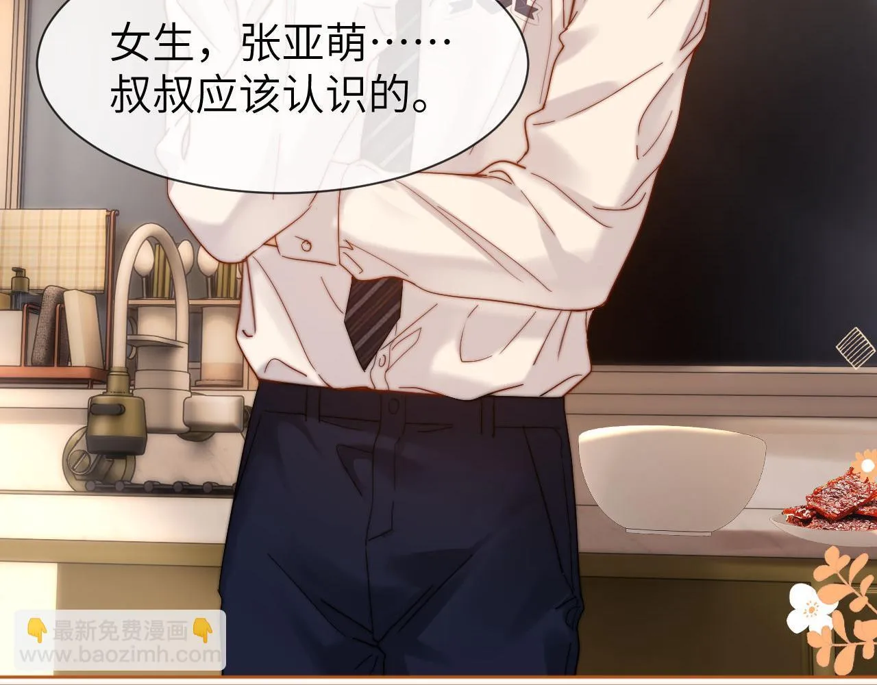 第26话 撞见哥哥洗澡了！？9