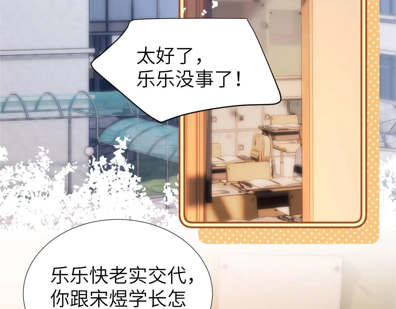 第11话 是保护是疏远77