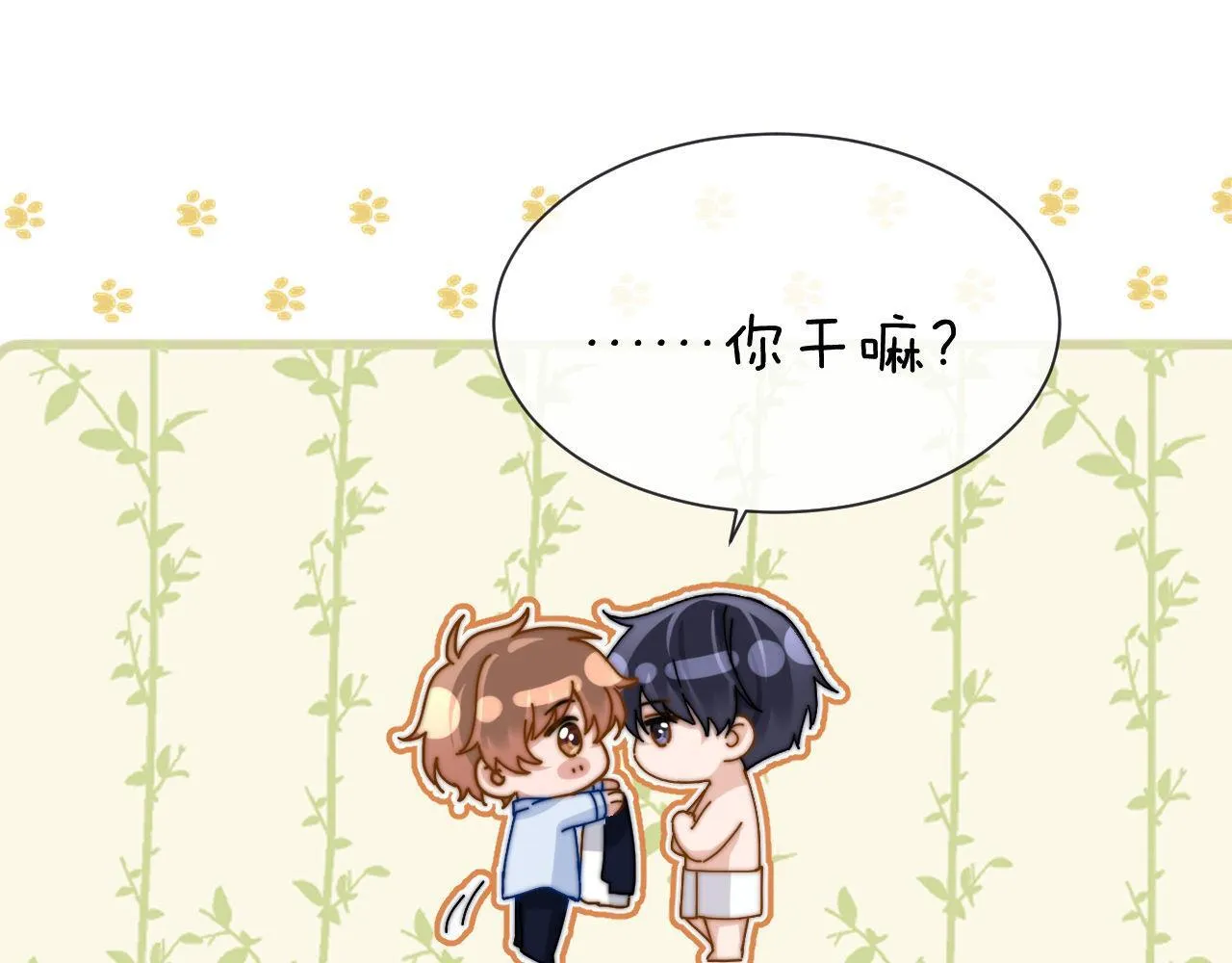 第26话 撞见哥哥洗澡了！？77