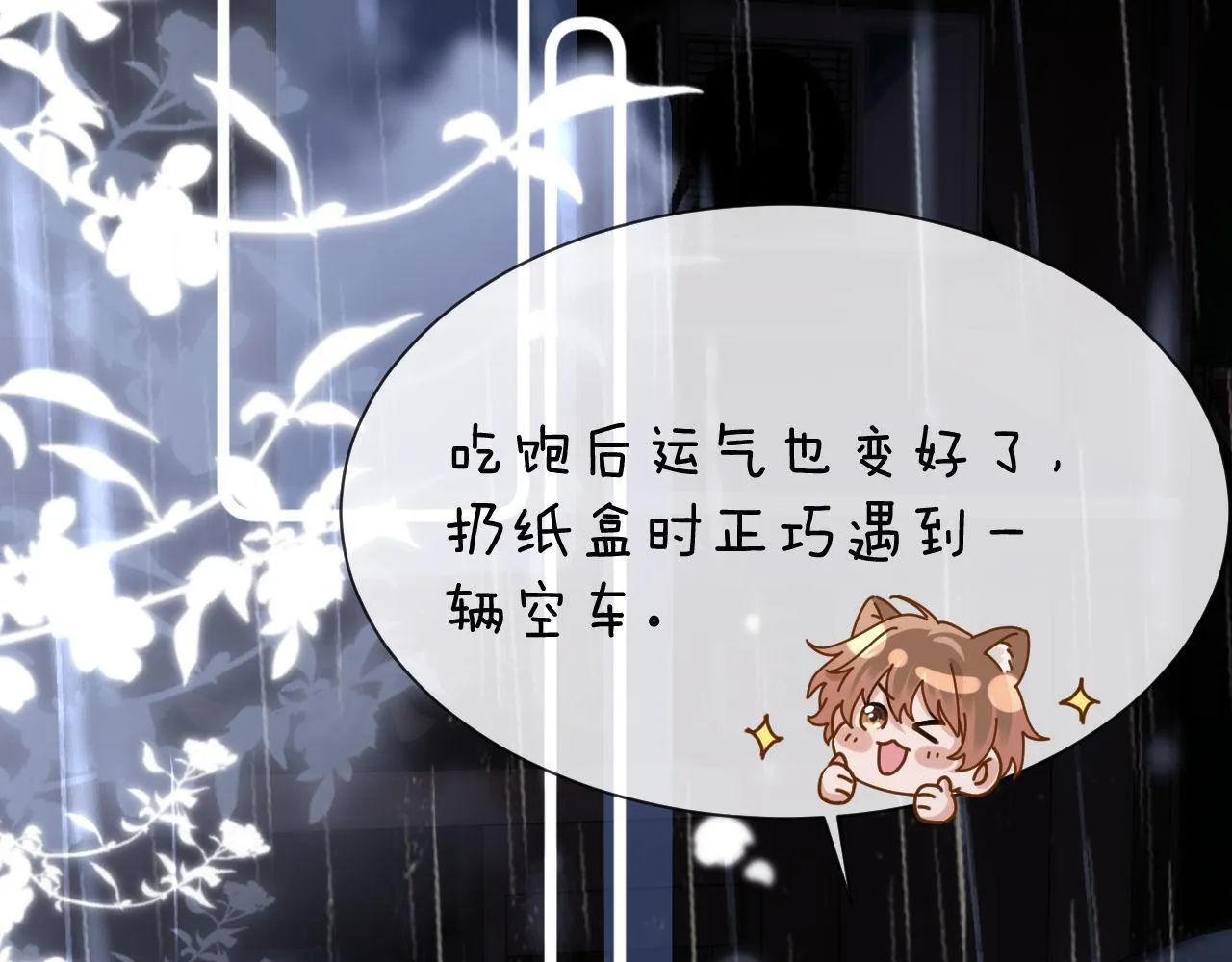 第24话 不能说的秘密50