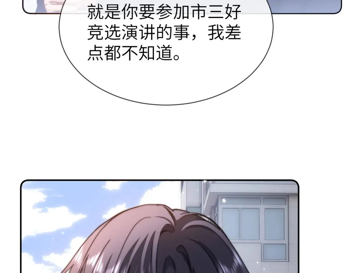 第28话 嘴硬心软的失物招领22