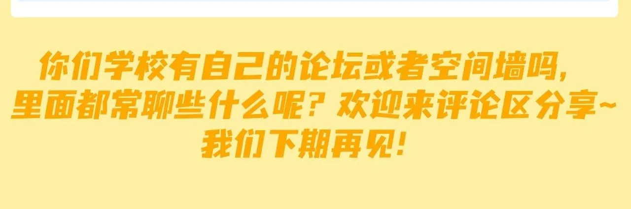 第18期 培雅中学论坛八一八板块精选10