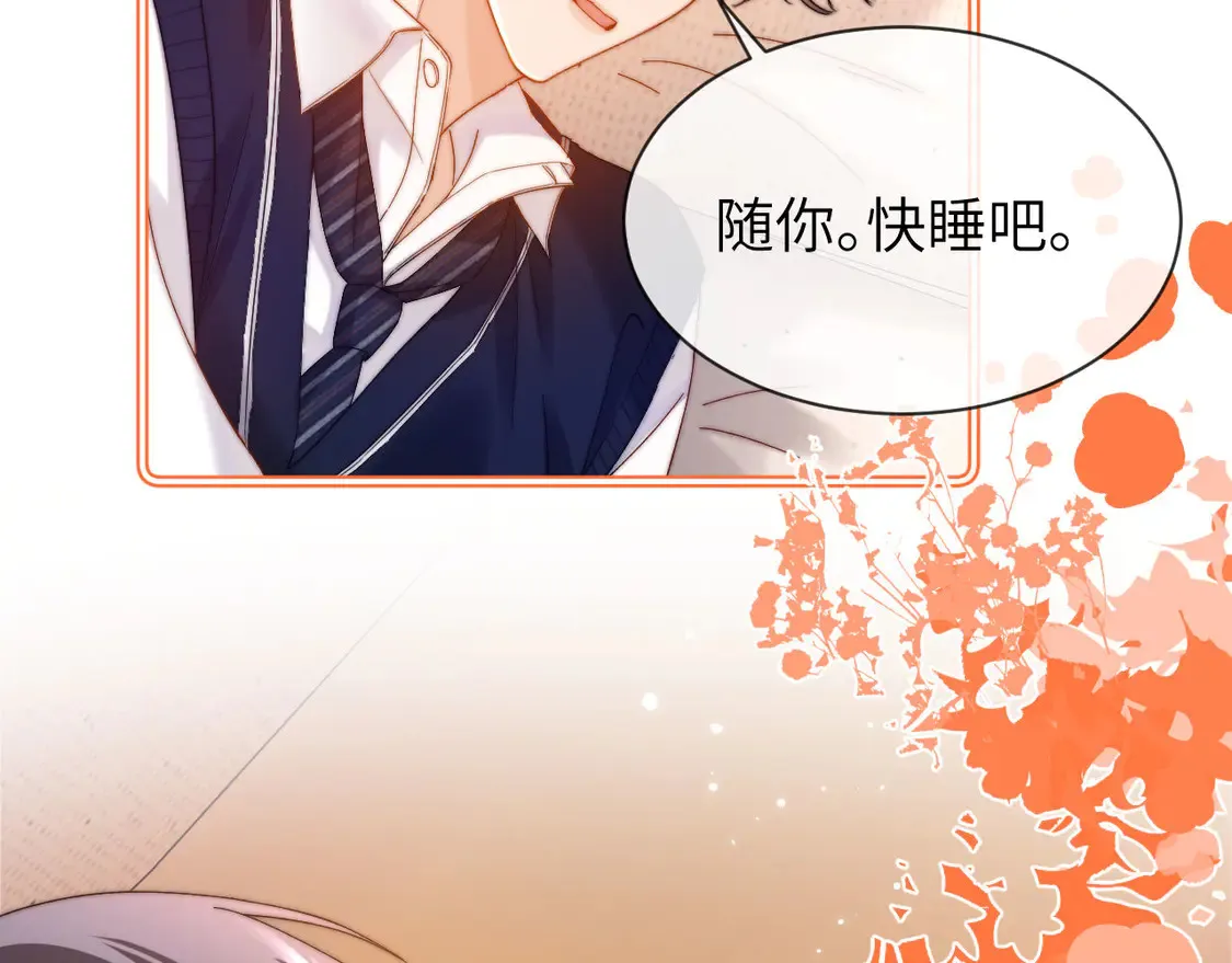 第39话 哥哥的安慰15