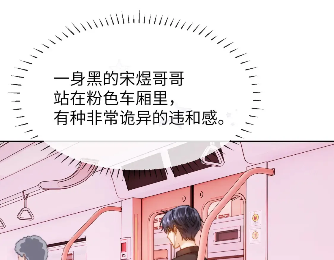 第27话 小心翼翼跟踪哥哥26