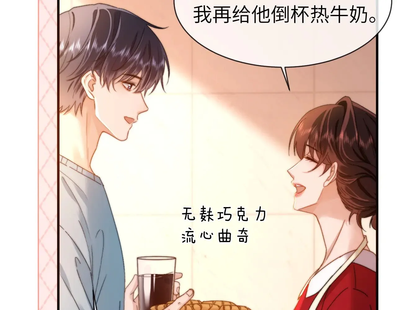 第48话 你在里面搞什么鬼？18