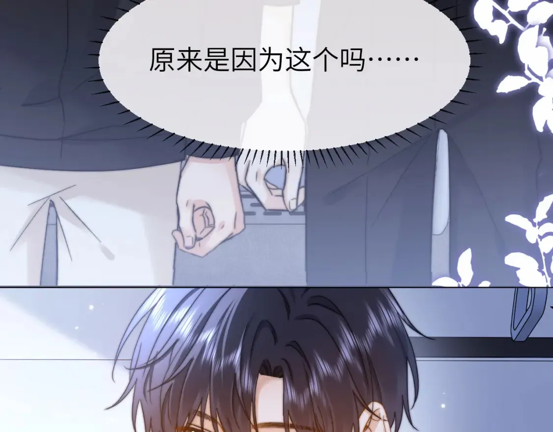 第32话 不跟小孩做朋友9