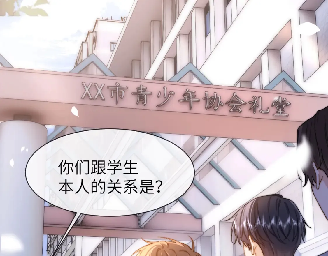 第28话 嘴硬心软的失物招领84