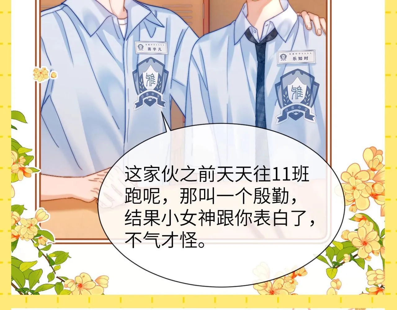 第26期 特别企划：夸一夸乐乐的待人处事方式！22