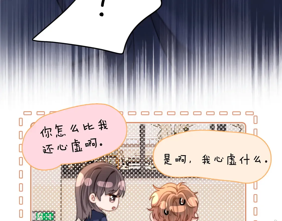 第41话 乐乐被报复了？25