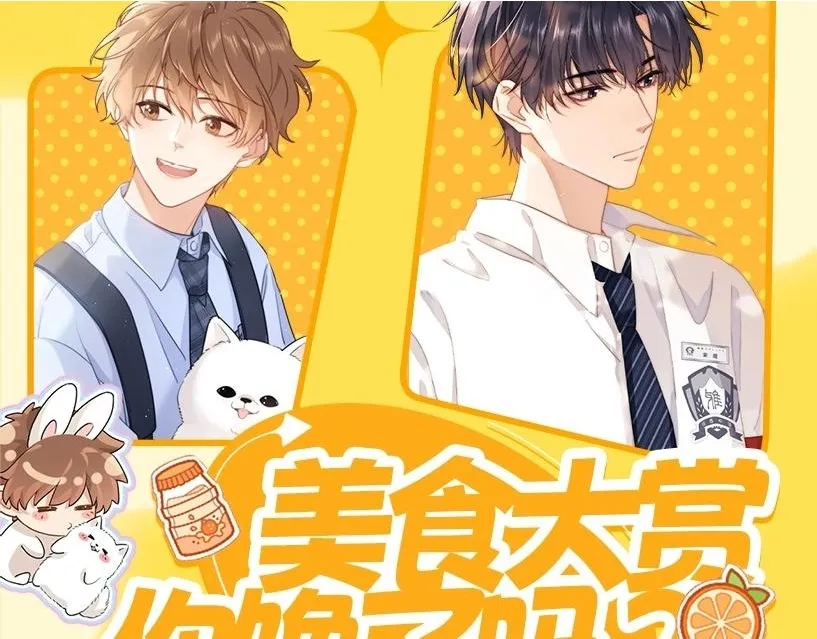 第4期  特别企划：美食大赏，你馋了吗？1