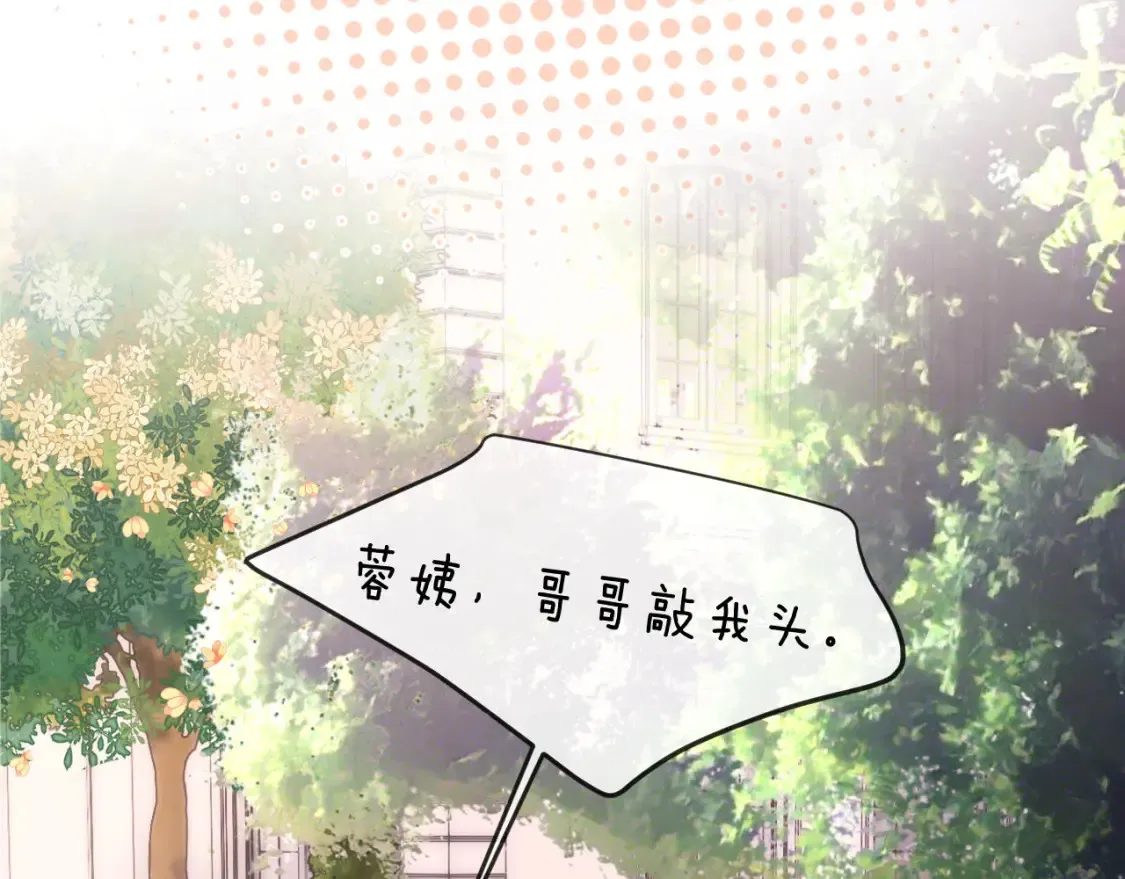 第33话 被哥哥救了30