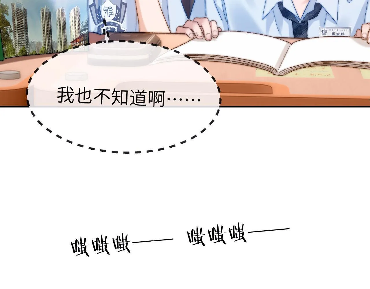 第21话 在哥哥面前社死了！10