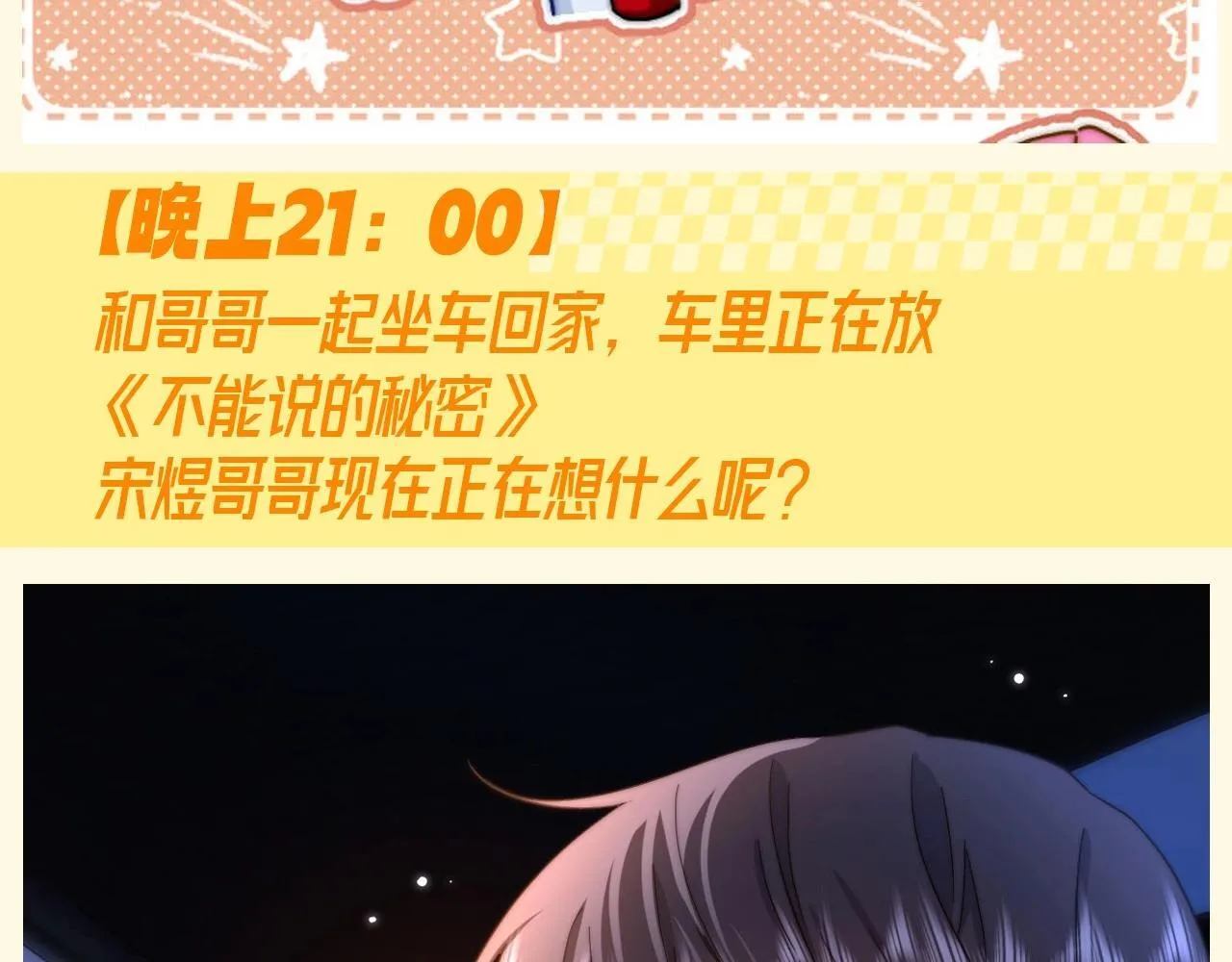 第50期 特别企划：没更新的一天乐乐都在干什么？17