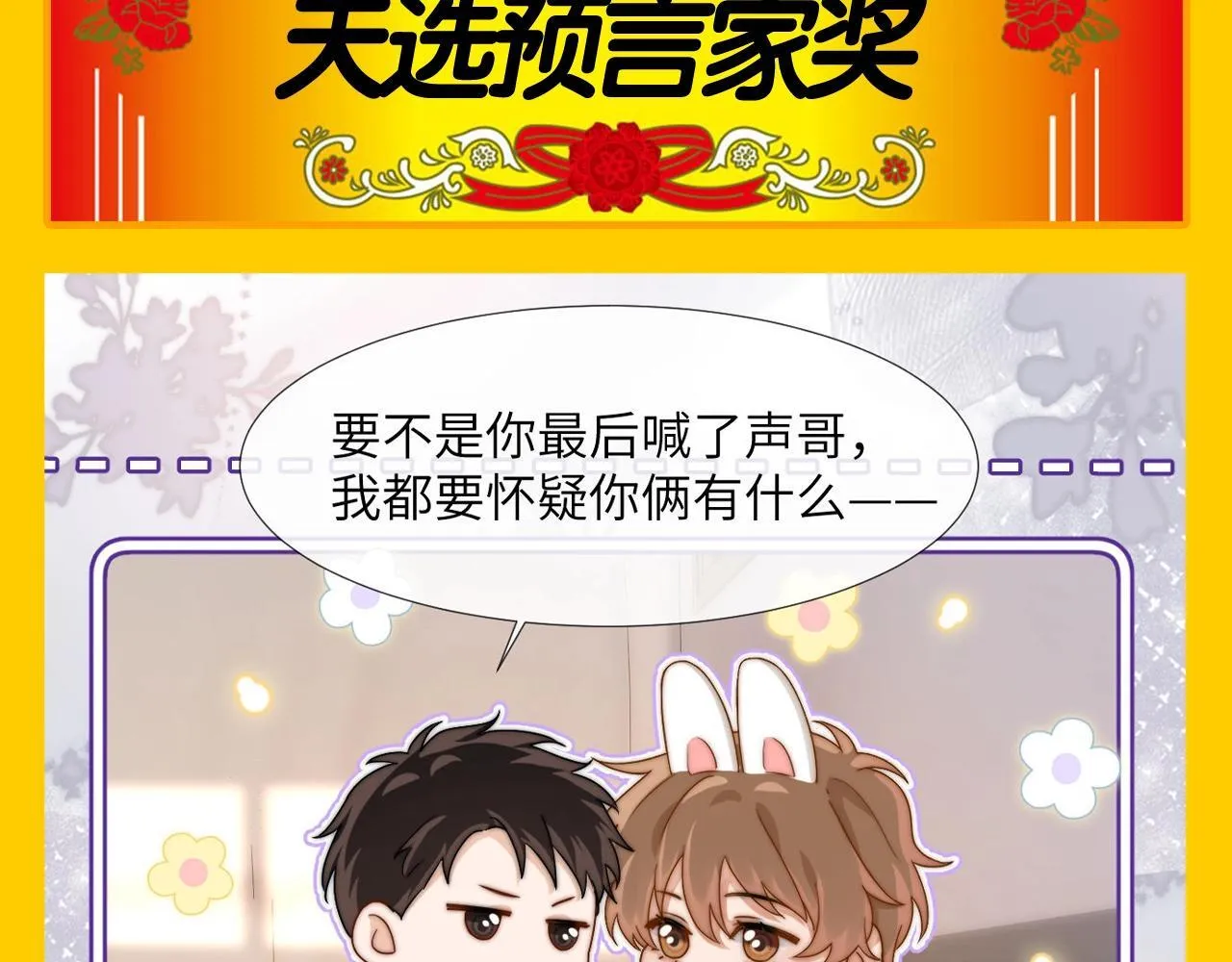 第42期 搞点事：来看可爱过敏原颁奖大会！7