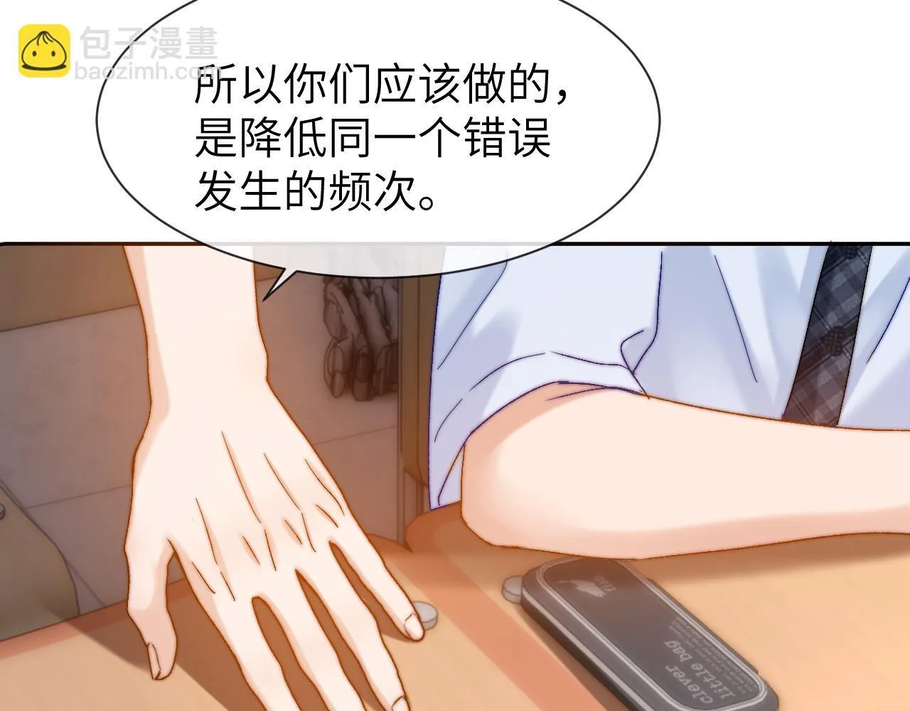 第21话 在哥哥面前社死了！28