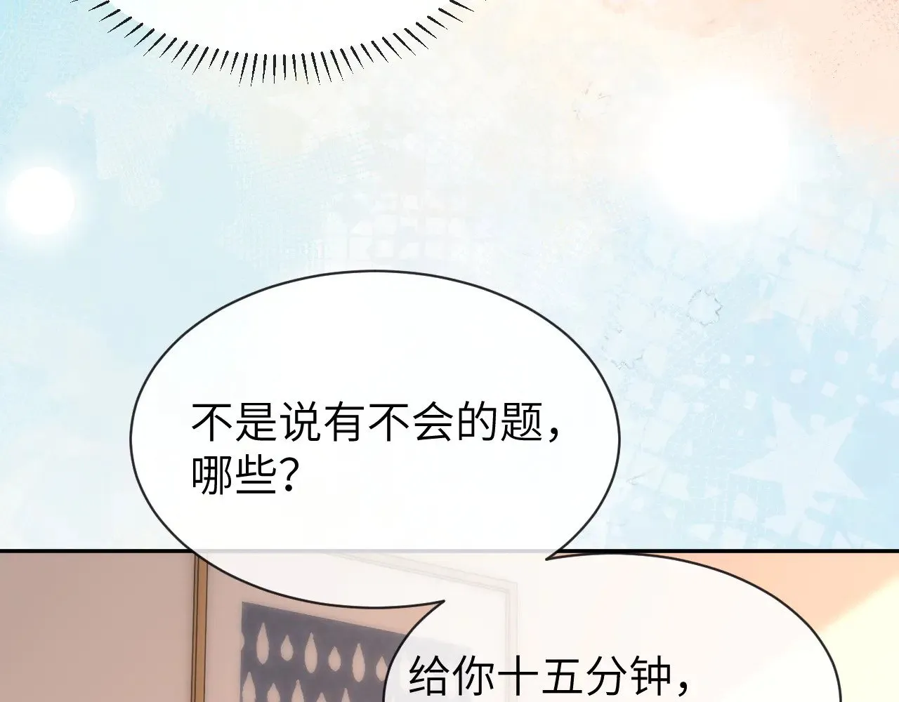 第47话 坏孩子会带坏好孩子29