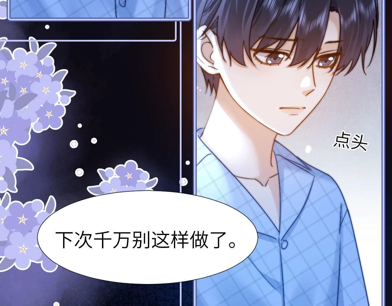 第11话 是保护是疏远13