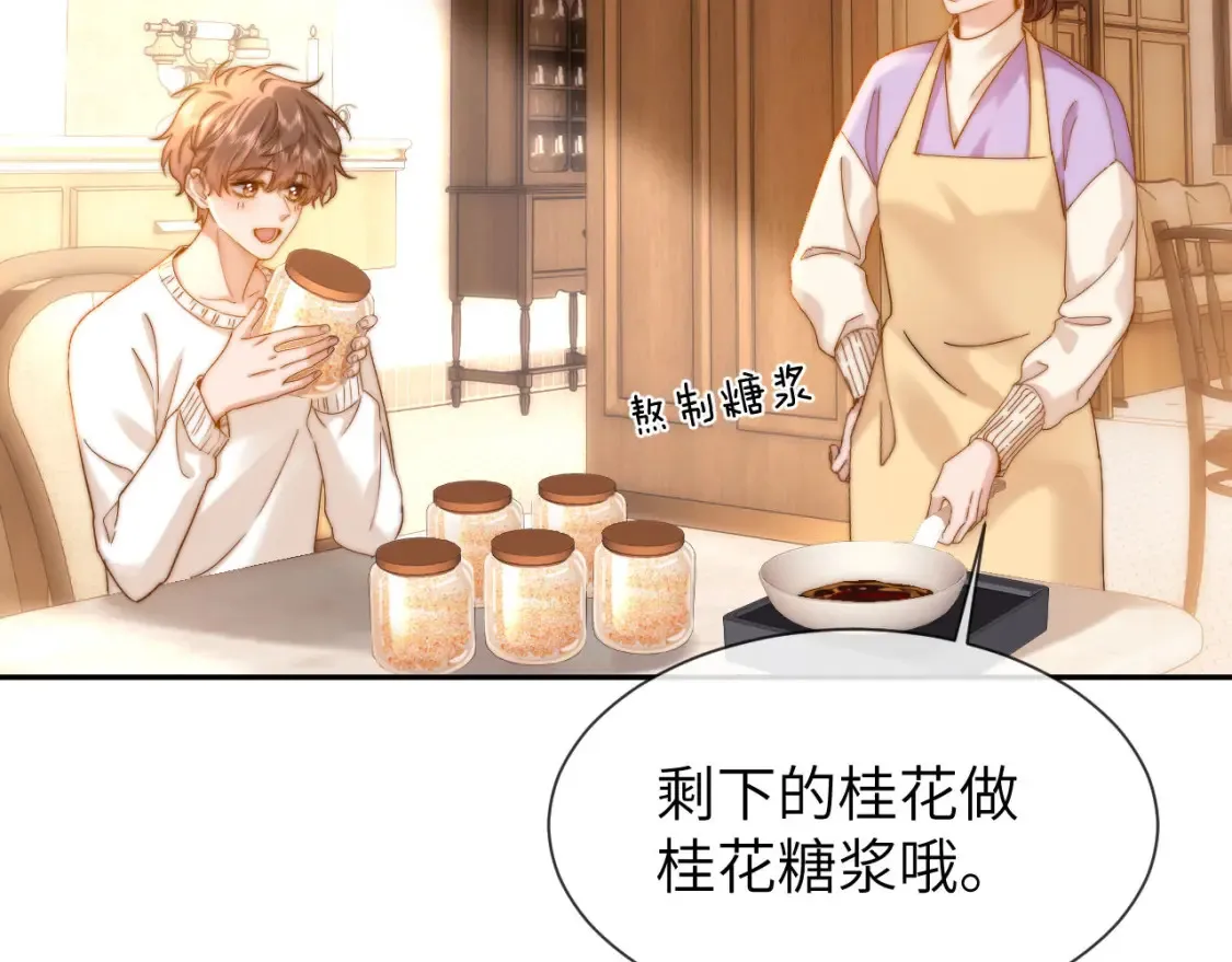 第33话 被哥哥救了79