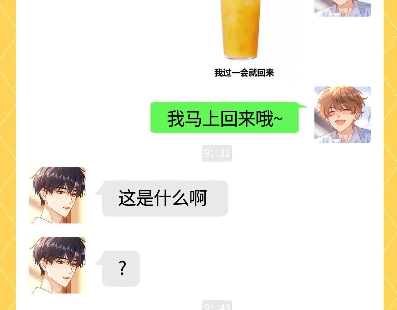 第46期 搞点事：来看乐知时整活聊天记录！6