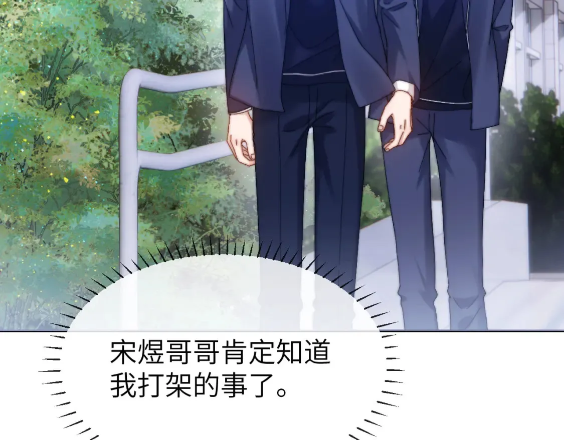 第37话 牵着哥哥的手24