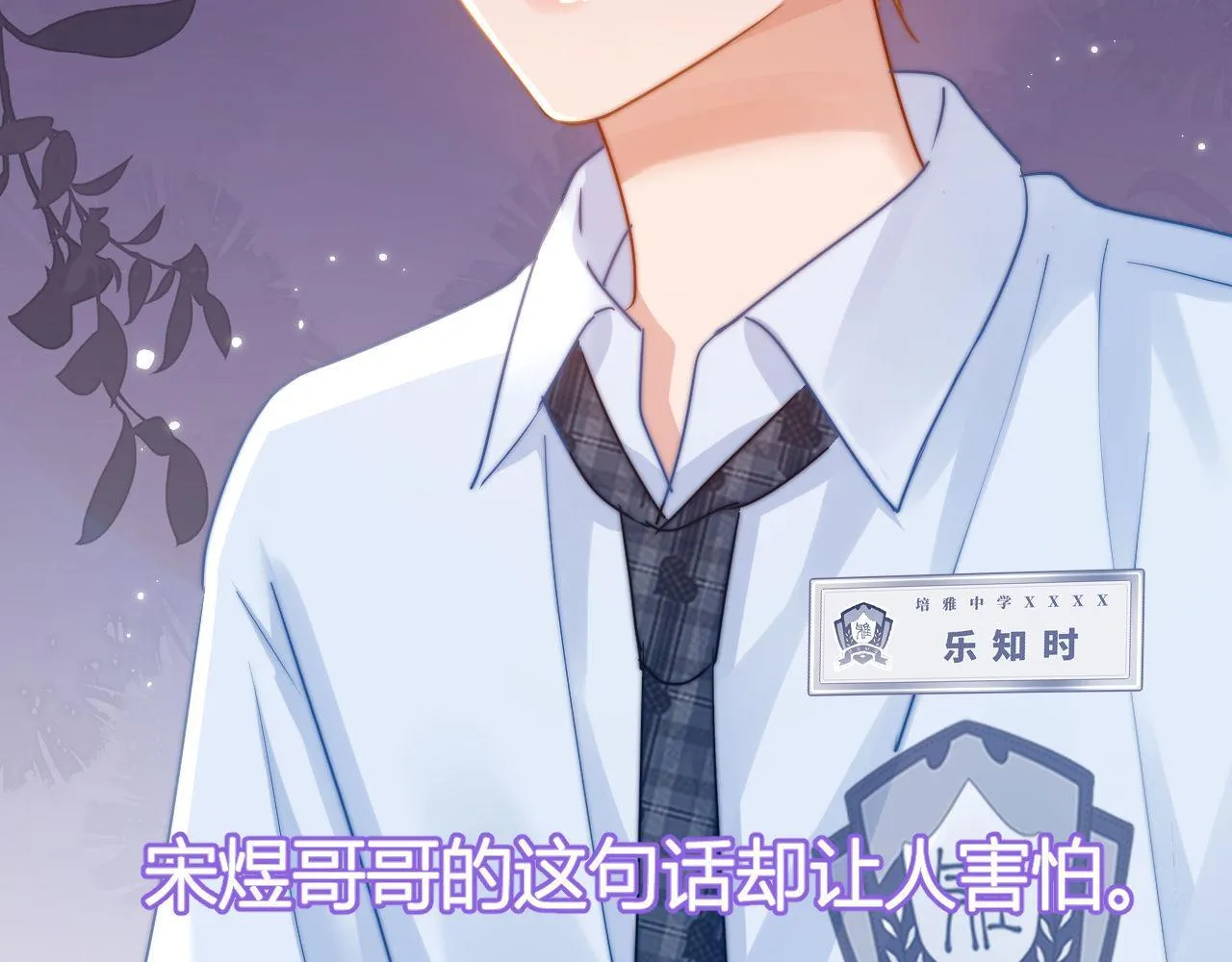 第8话 总有一天会离开48