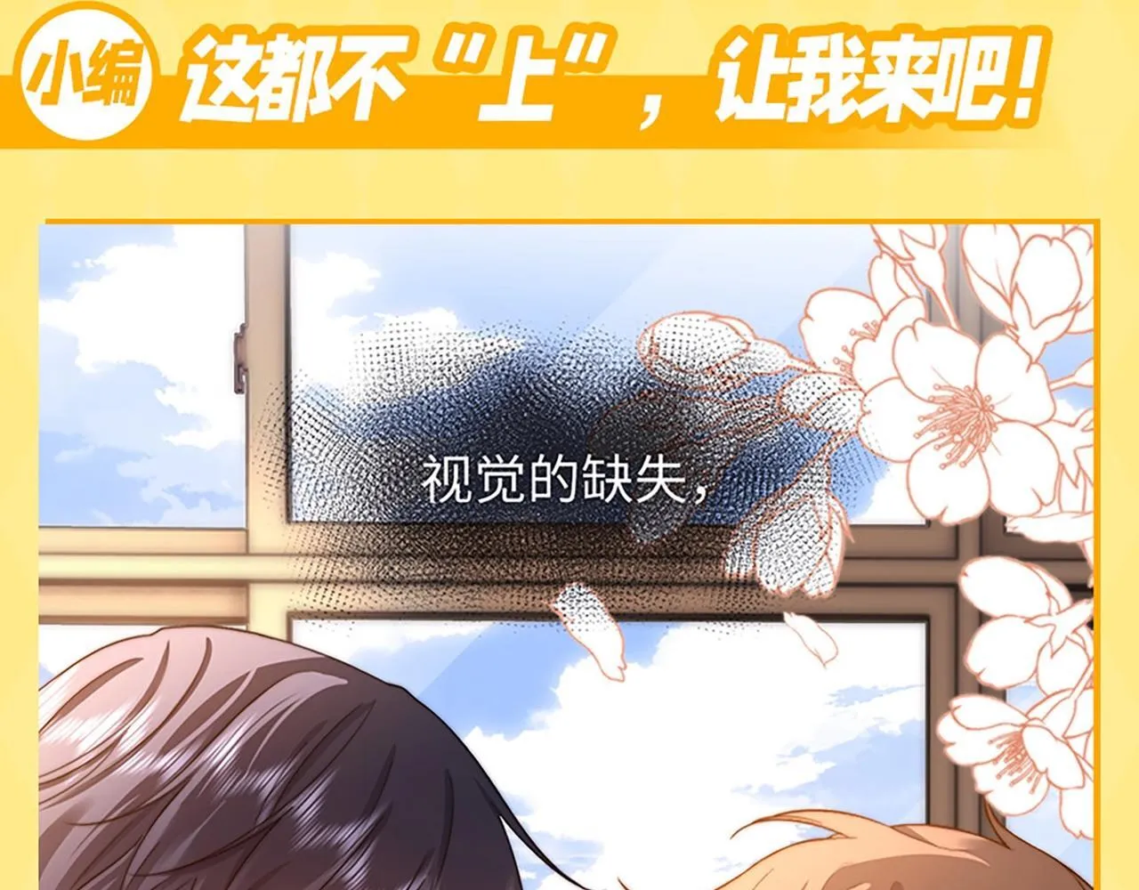 第8期 直球！有这样的弟弟你几点回家？17
