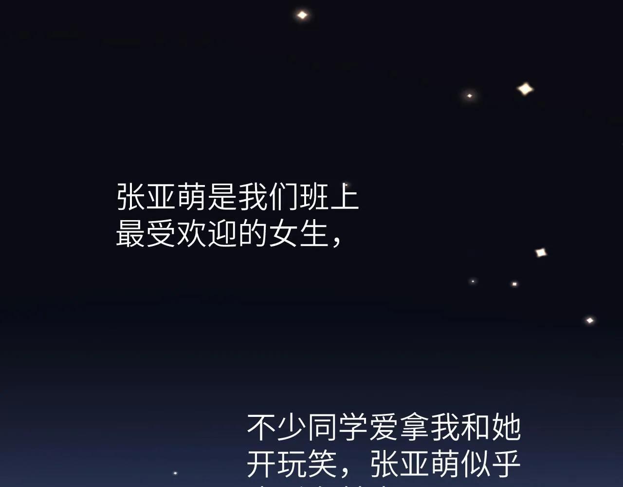第24话 不能说的秘密91