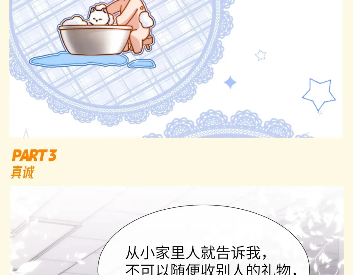 第89期 特别企划：乐乐的隐藏属性10