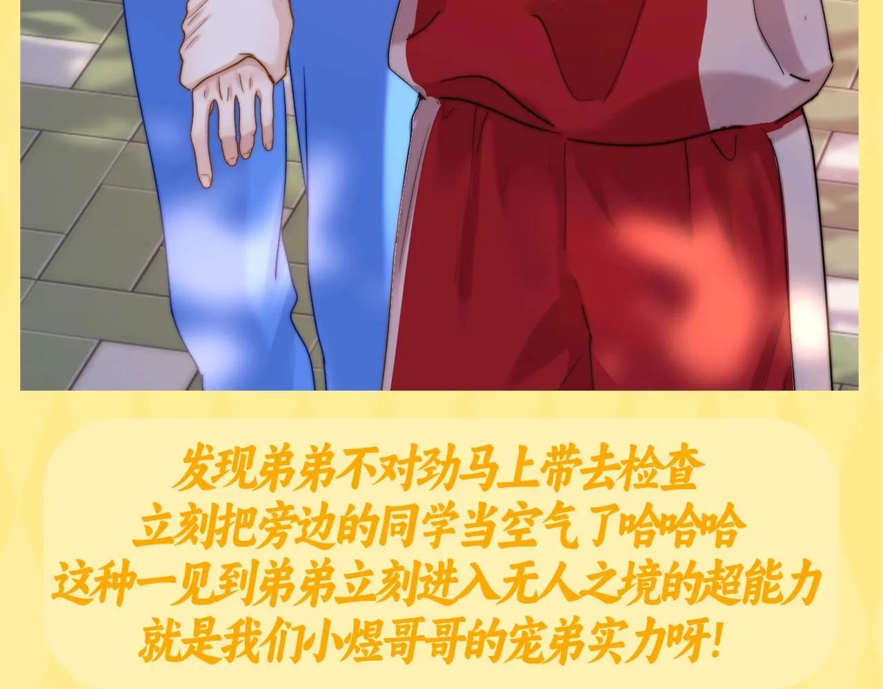 第15期 哥哥的那些坚定选择与偏爱8