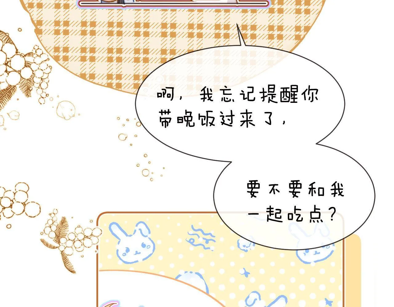 第19话 乐乐被人欺负了？42