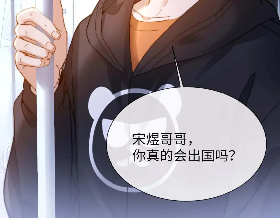 第31话 和宋煜哥哥分开86