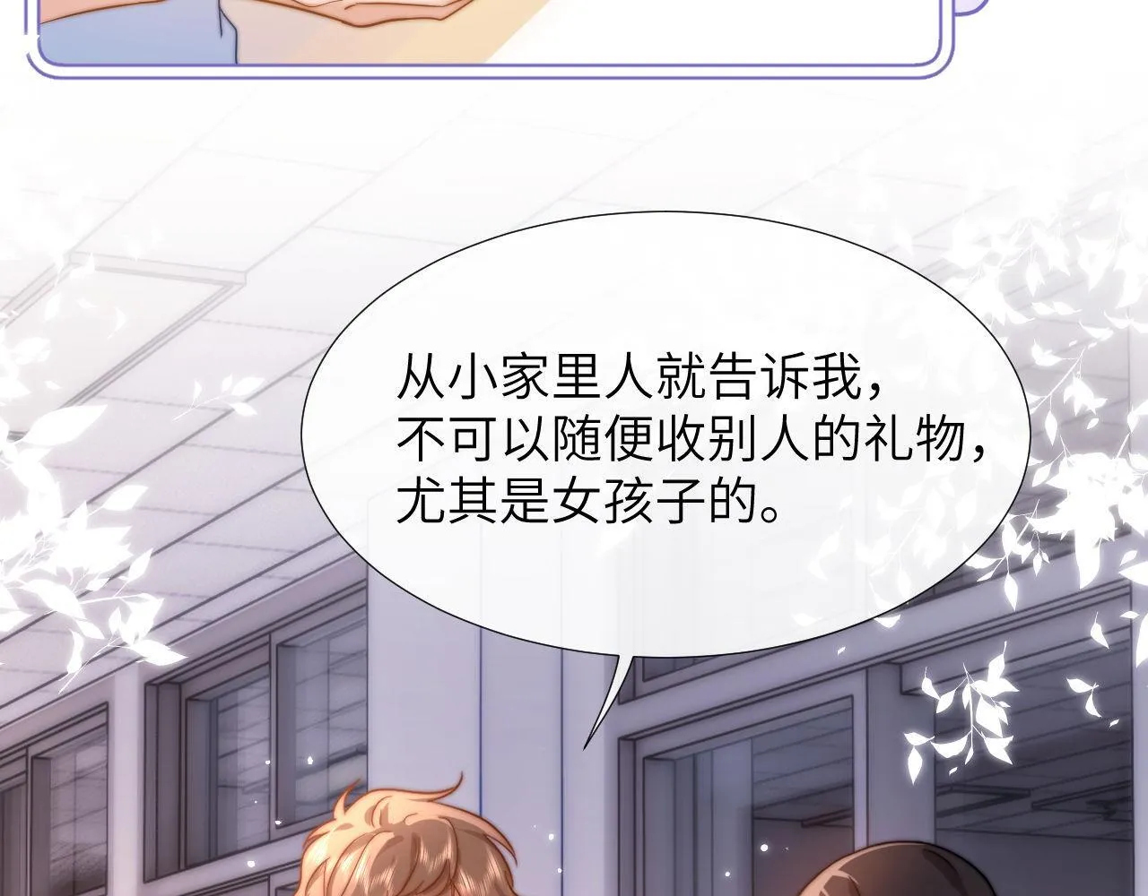 第6话 乐乐被表白22