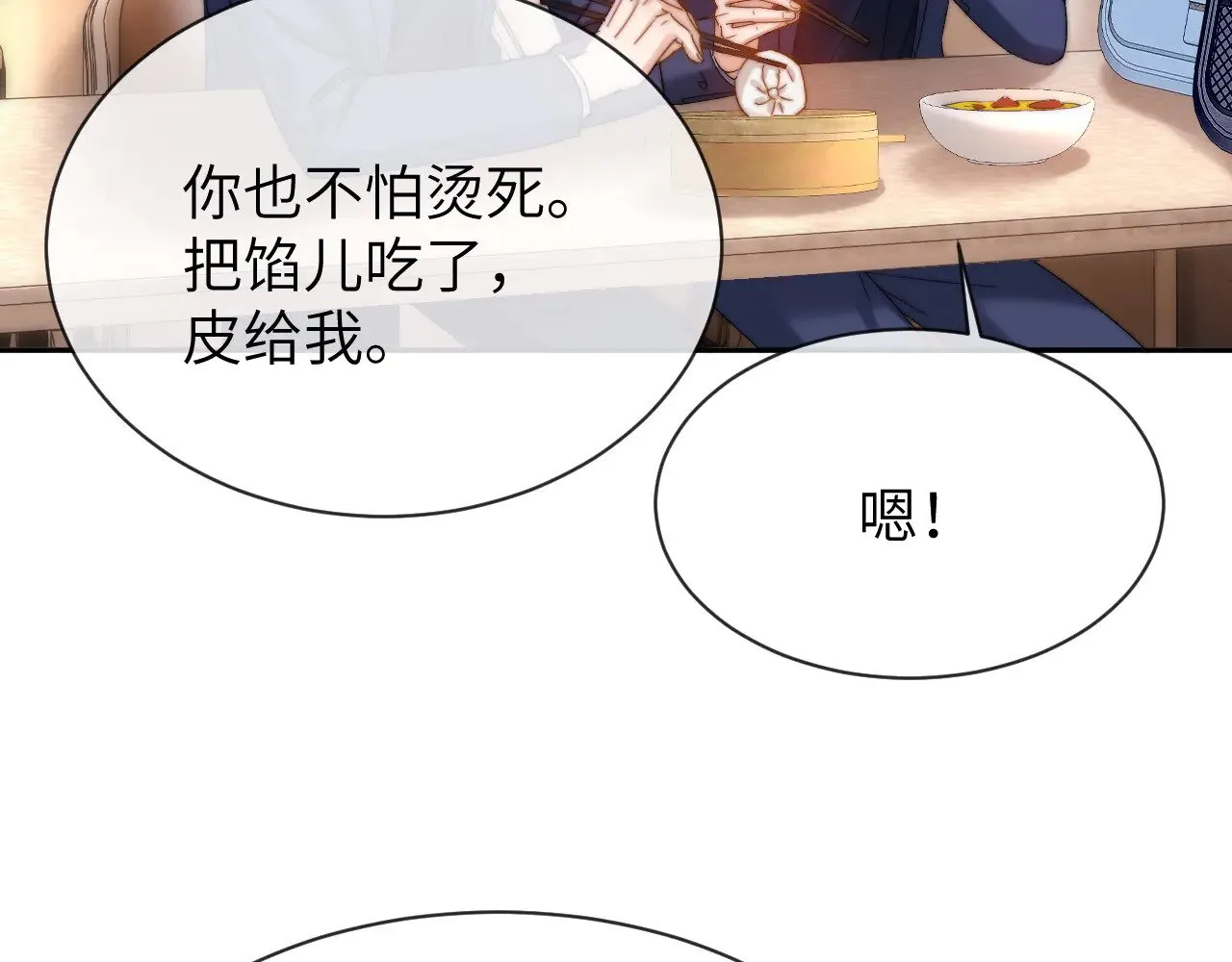 第48话 你在里面搞什么鬼？60