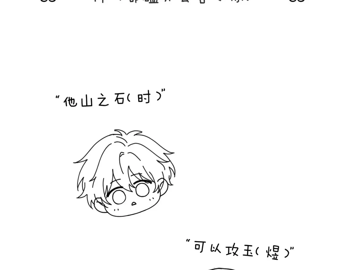 第28话 嘴硬心软的失物招领103