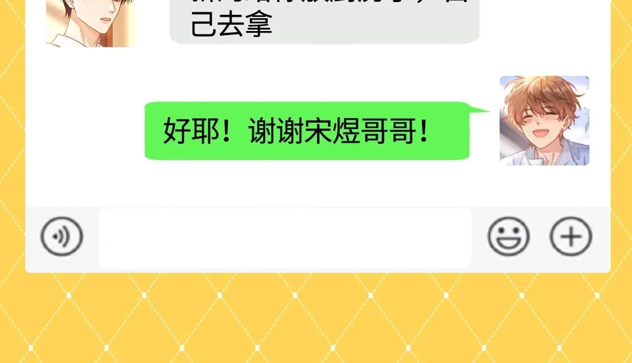 第46期 搞点事：来看乐知时整活聊天记录！9