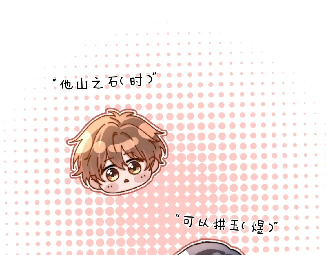 第29话 他山之时，可以……42