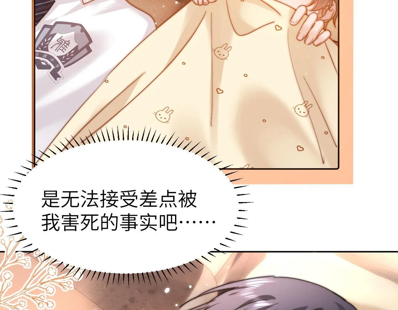第11话 是保护是疏远71