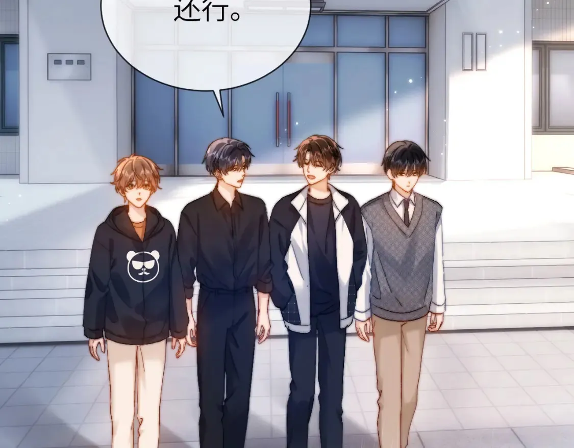 第29话 他山之时，可以……69