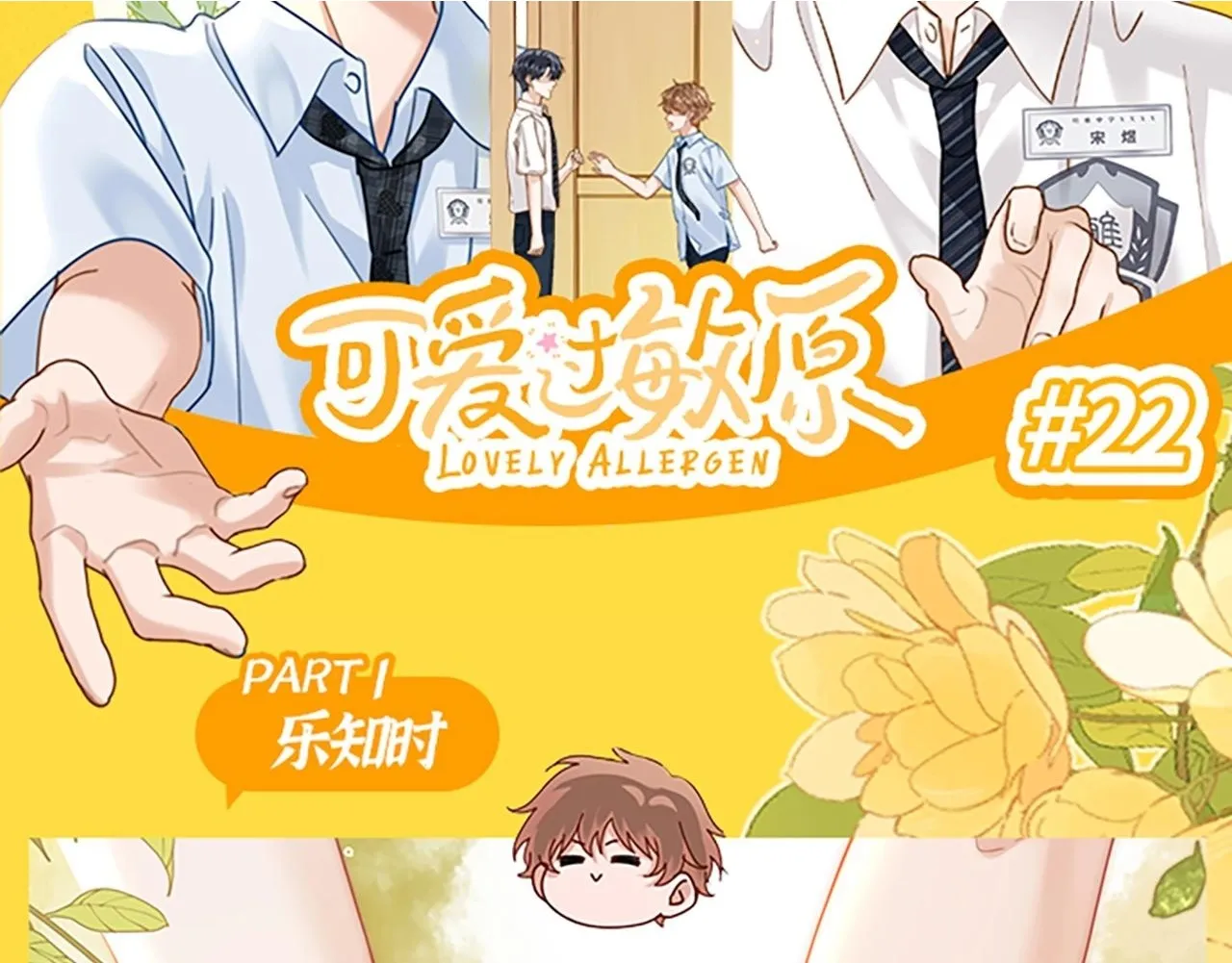 第21期 特别企划：培雅中学论坛八一八板块精选9
