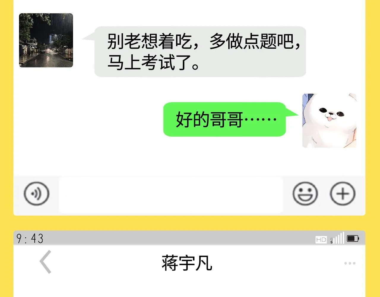 第17期 捡到了乐乐的手机！6