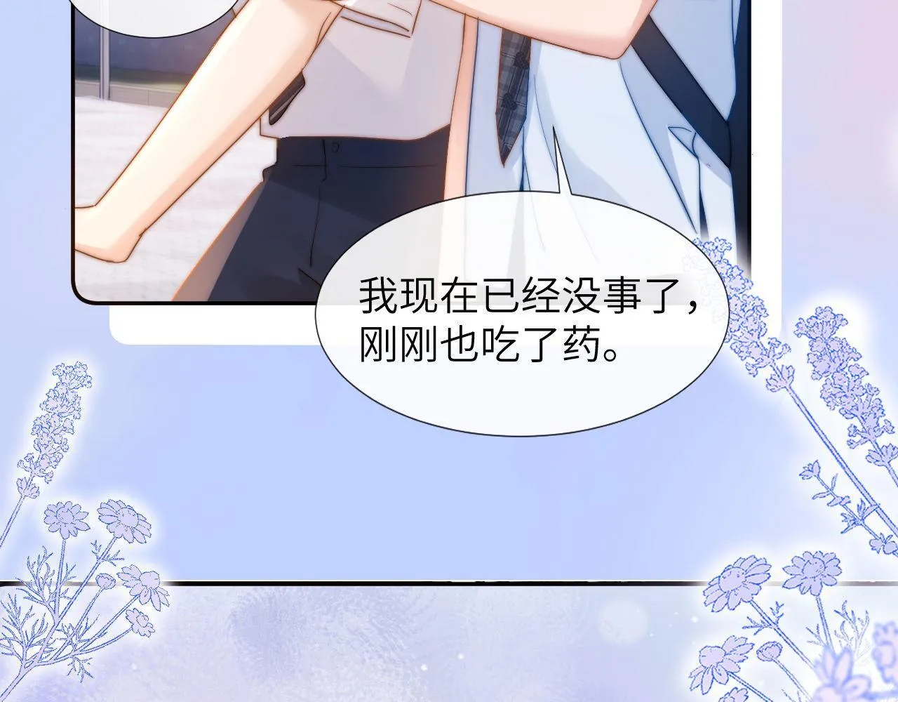 第6话 乐乐被表白69