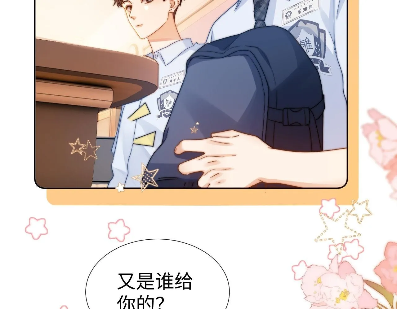 第3话 我和哥哥的秘密49