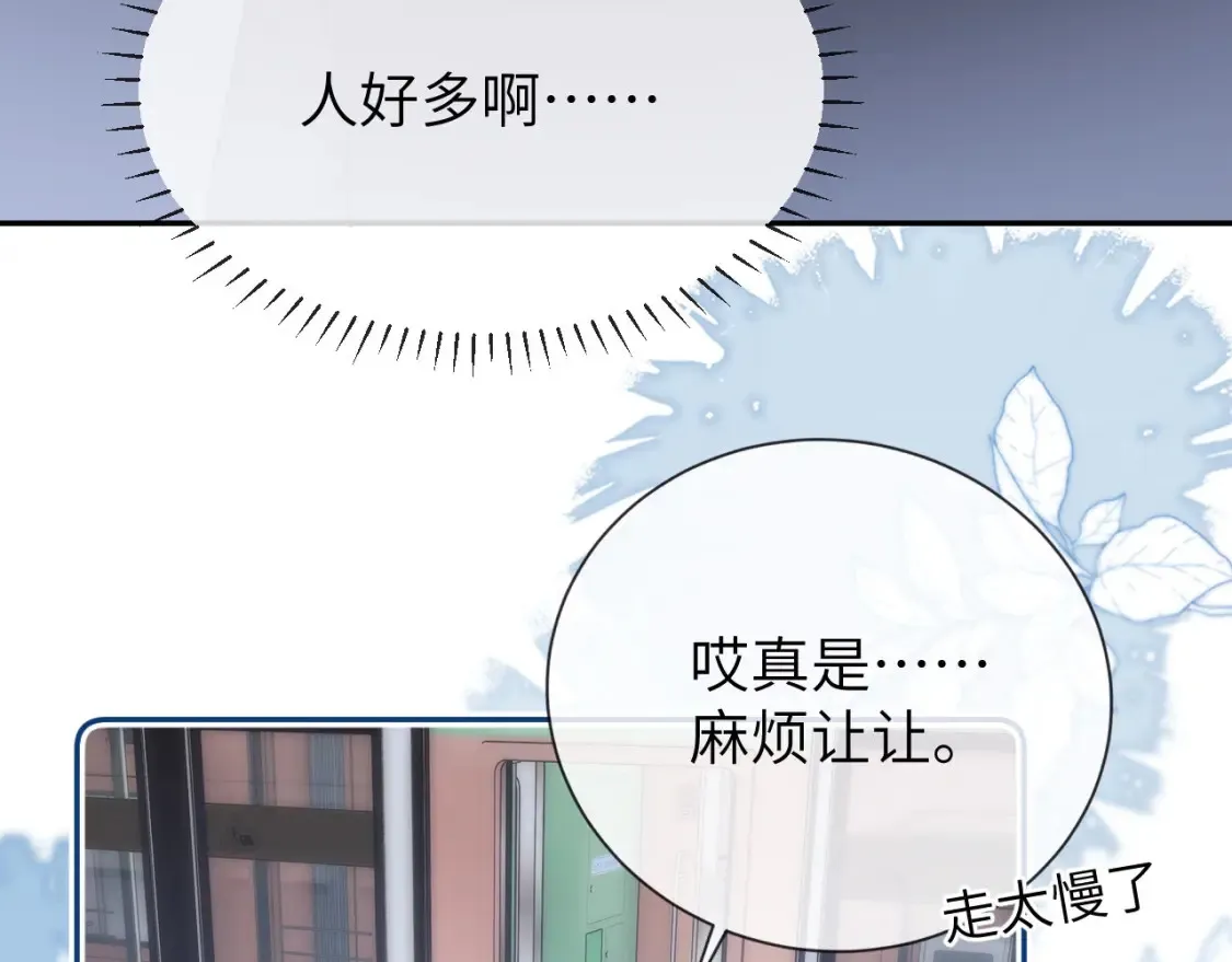 第27话 小心翼翼跟踪哥哥33