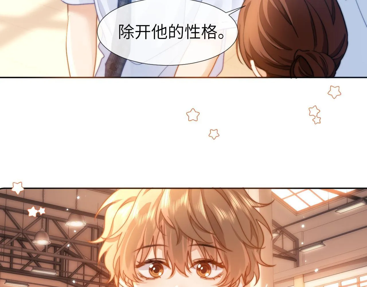 第3话 我和哥哥的秘密95