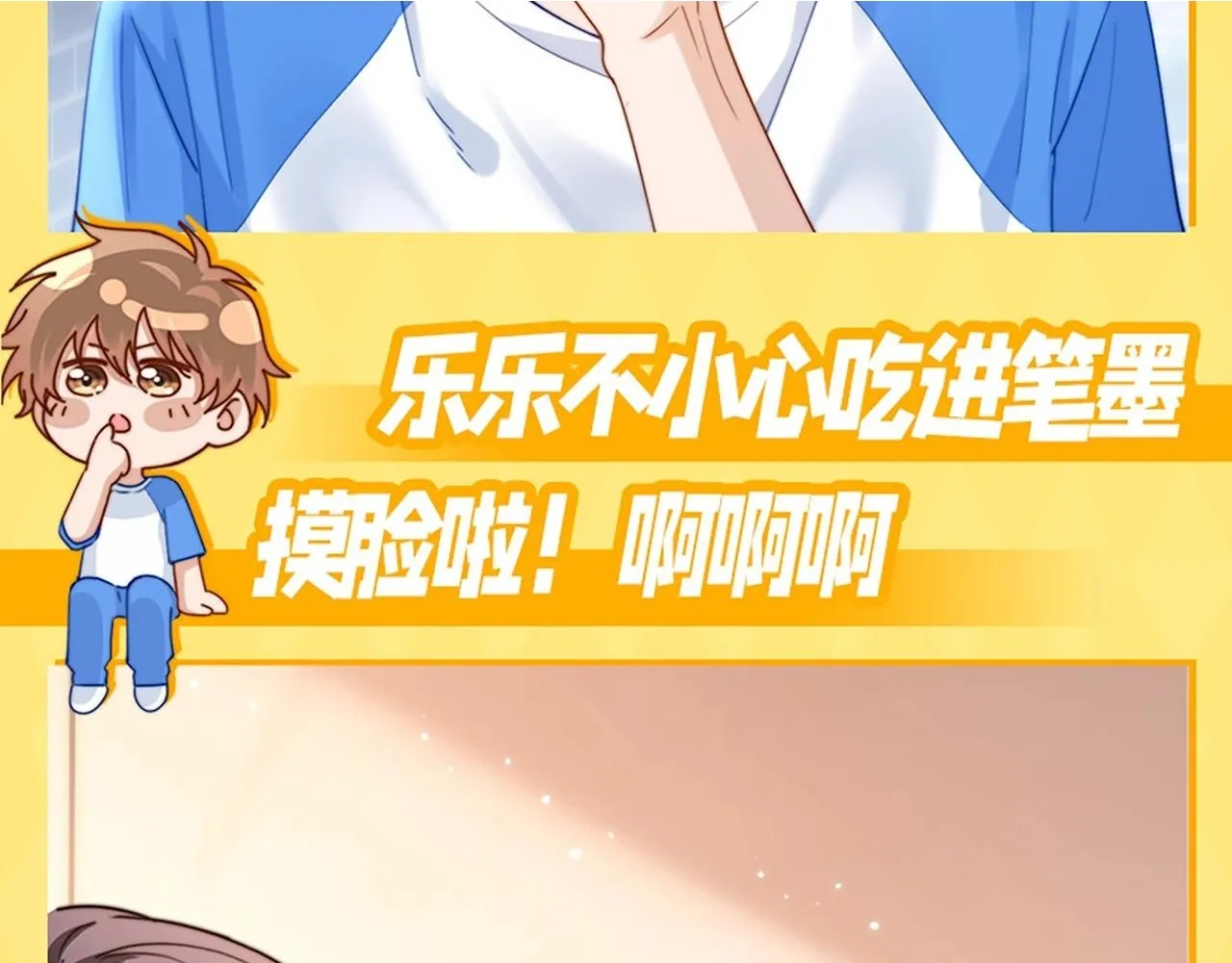 第8期 直球！有这样的弟弟你几点回家？14