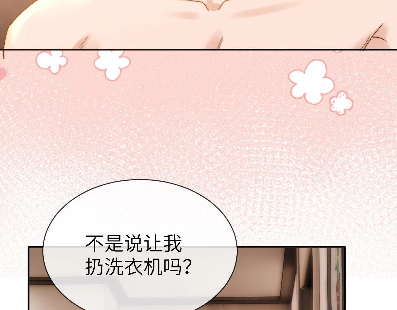 第26话 撞见哥哥洗澡了！？69