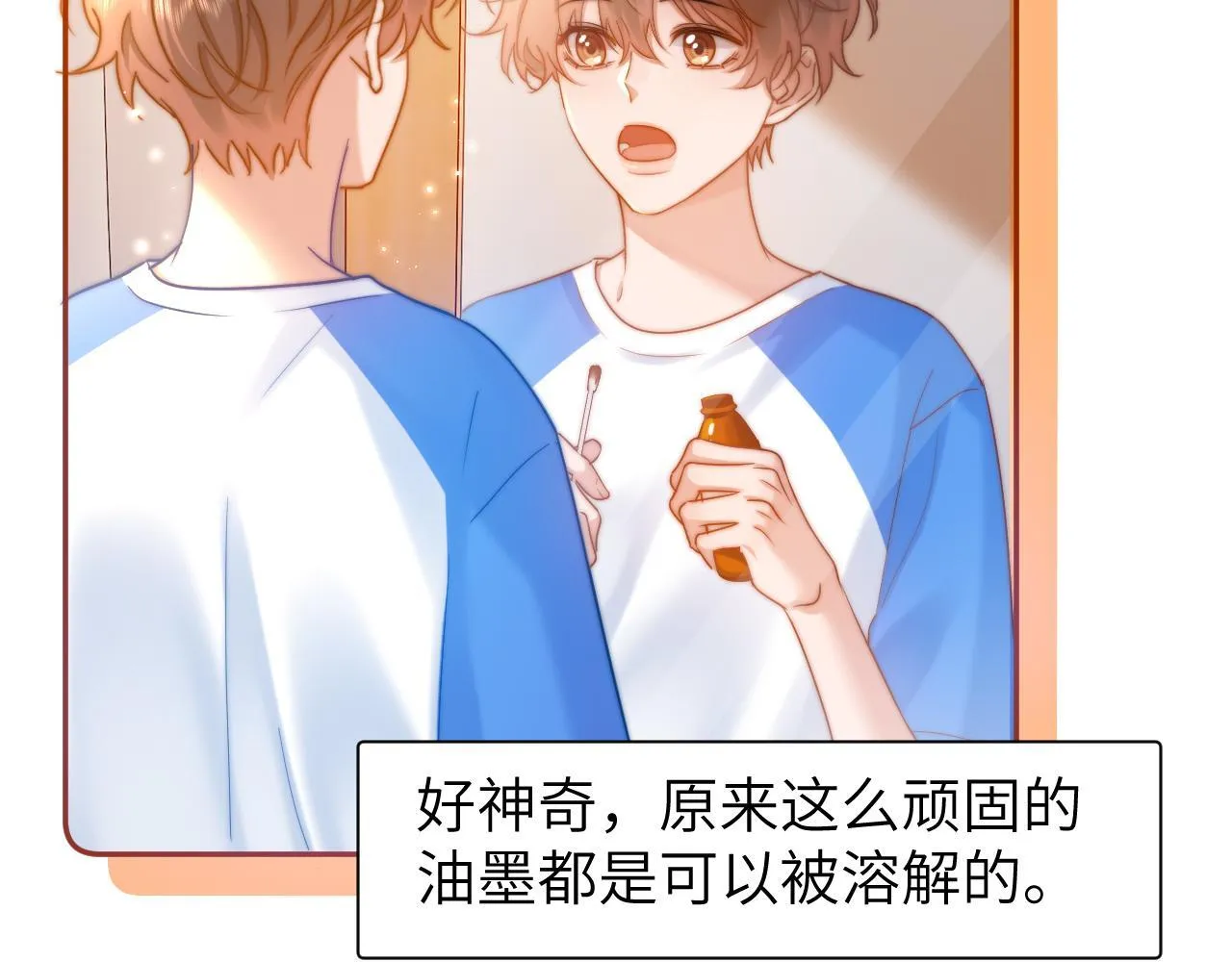 第16话 哥哥一看时间就会想到我69